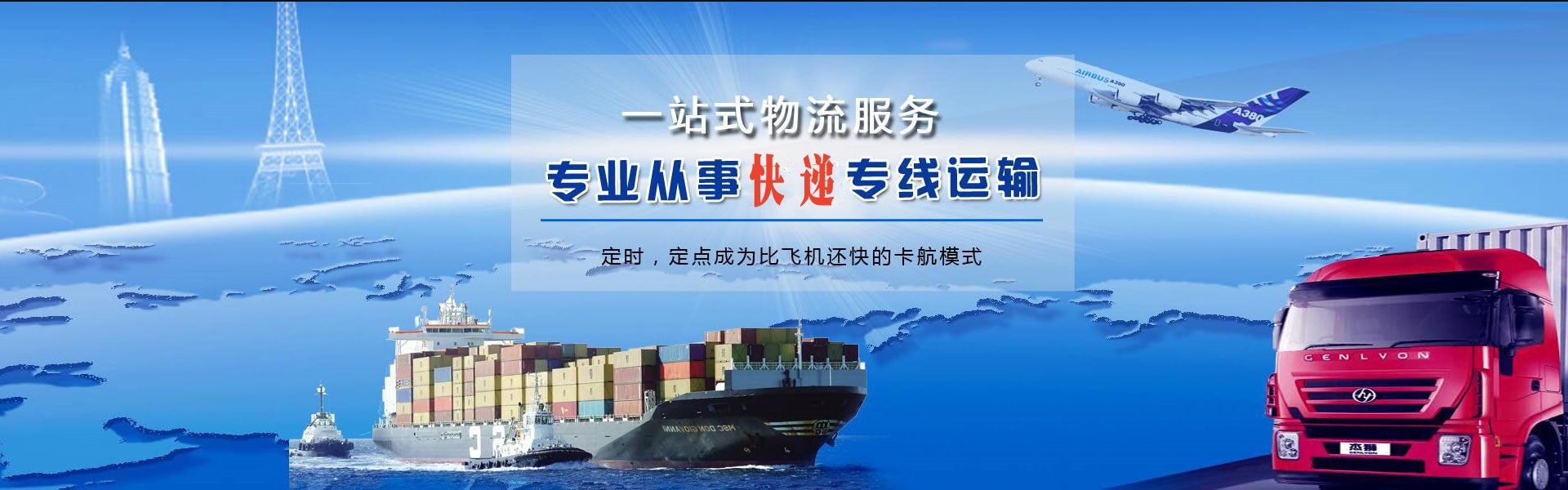 吴起到丹麦物流公司-吴起至丹麦物流专线-吴起空运到丹麦-优时通物流有限公司